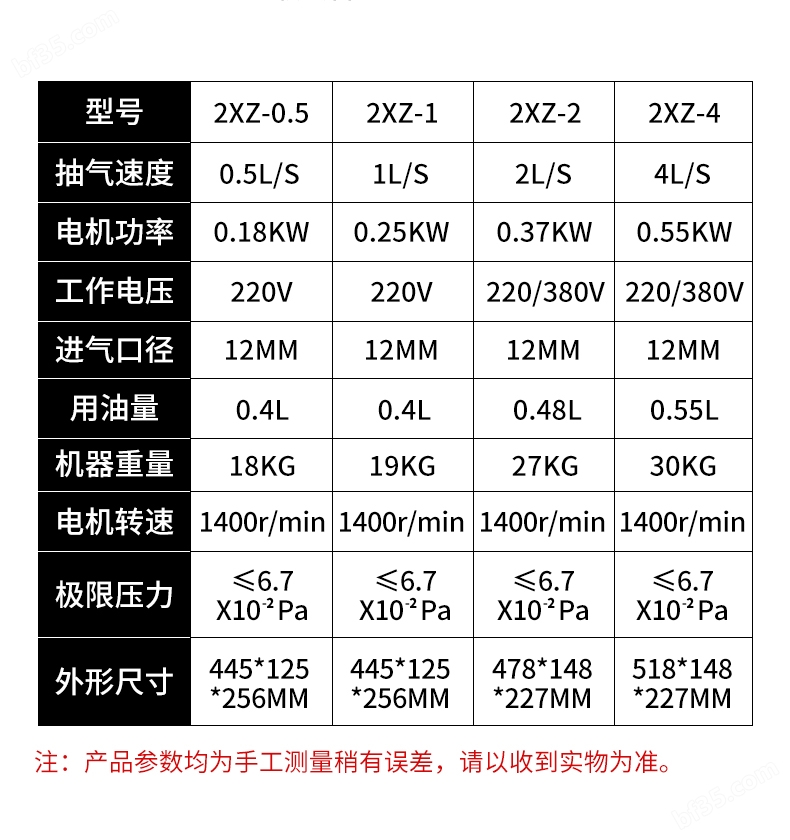 2xz真空泵11.jpg